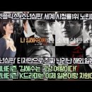 넷플릭스,&#39;소년심판&#39;세계시청률1위 노린다!&#39; 티저 영상만으로 진짜 난리난 해외,일본반응! 이미지