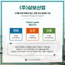 (주)삼보환경 이미지