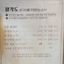 팔각도 광주상무점
