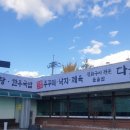 다올DC마트