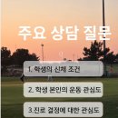 오클랜드골프아카데미 | 골프 아카데미 골프전지훈련 체험 주니어 골프 진로 멘토링 '중학교 2학년 여학생'