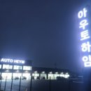 양구자동차 이미지