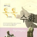 수화랑