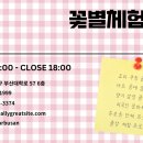 원동초등학교이천분교 이미지