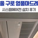 시스템에어컨