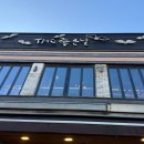 더좋은날 이미지