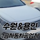 영통 현대공업사 이미지