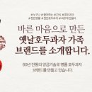 본호두과자 네이버블로그
