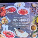씨유 송도포스코 2호점 | 머노까머나 테크노파크역맛집 현지 셰프 정성 가득한 맛