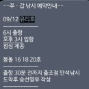 CU(대산삼길포점) 이미지