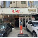 배가무닭볶음탕 방이동직영점 이미지