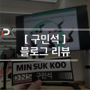 [회원 후기] 나래연구소 DNS 교육 후기