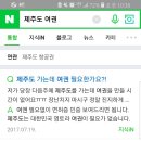 제주도는 어디서 여권 발급해야하는지 궁금해서 네이버 쳤더니 이미지