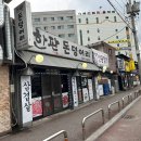 한판돈덩어리 이미지