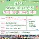 서연이음터(중정) 이미지