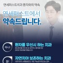 화목한치과의원 이미지