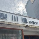 읍천리382 평택점 | [체인점]샌드위치가 맛있는 카페, 읍천리382