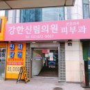 신림역 6번출구 앞 이미지