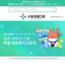 산호초등학교 이미지
