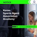 에이전트스포츠아카데미