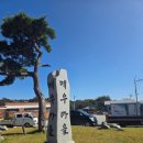 사강리 동네체육시설 게이트볼장 | 순창 금과면 현지인 단골 맛집 중앙식당, 9천 원의 행복 시골밥상 후기