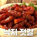 행복 젓갈 이미지