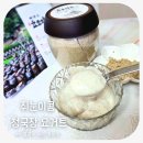 콩마을 | 청국장 가루 추천 효소마을 쥐눈이콩 청국장 가루 솔직후기 청국장 가루 먹는법과 효능