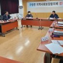 구항면 행정복지센터 회의실 이미지