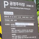 그린빌딩 앞 이미지