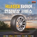 타이어뱅크 북포항점 이미지