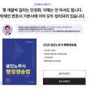 ★특별 연장★ 박제인 행정쟁송법 리뷰 작성하고 ♥1기 수강권, 사례집 교재♥ 무료로 받기♥ 이미지