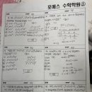 클리닉 수학 (A) | [배곧수학학원] 개학이자, 이제 시험 한달 전입니다. 수학 시험, 이렇게 대비해야 점수가 오릅니다.