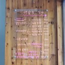 자연애찬앤식사