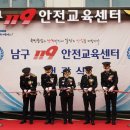 남구-119 이미지