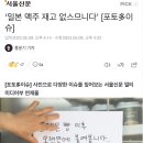 ‘일본 맥주 재고 없스므니다’ [포토多이슈] 이미지