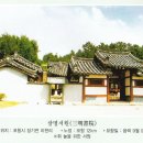 삼명서원 이미지