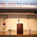 서울특별시서남병원 이미지