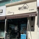 강다짐청주 - 청주시 청원구 주성로279번길 32 | 강다짐청주