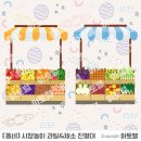우리동네채소과일 이미지