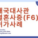 대전글로벌행정사사무소 이미지