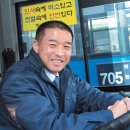 한일교통(주) 이미지