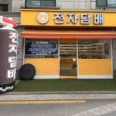 청룡전자 이미지