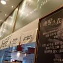 고드래미족발 이미지