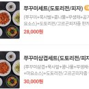 수월애 쭈꾸미 이미지