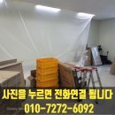 임대감축산 | 사무실 가벽 철거 안전한 이동 통로 확보 작업 과정 알아보기