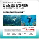 아이랑 세부여행 일정 추천ㅣ마지막날 첫날 코스로 딱인 위오션 빠지 스노클링 및 할인 총정리