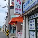 찬들김밥 이미지