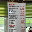 김영민 일품장어 이미지