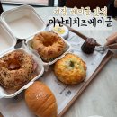 기장카페 아난티 치즈 베이글 빌라쥬드 디저트 맛집