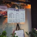 동명돈 | [동명] 조대맛집 동명돈 주차정보 당일도축목살과 된장술밥의 조합 최고🥩🍲❣️